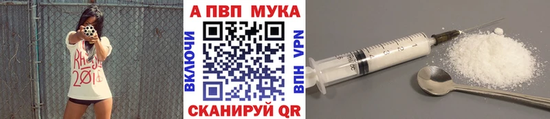Alpha PVP VHQ  купить наркотики цена  Трубчевск 