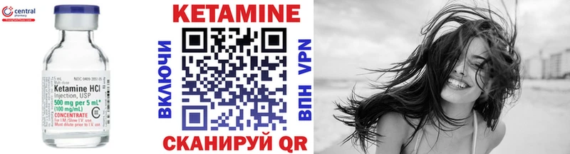 как найти   Трубчевск  КЕТАМИН ketamine 